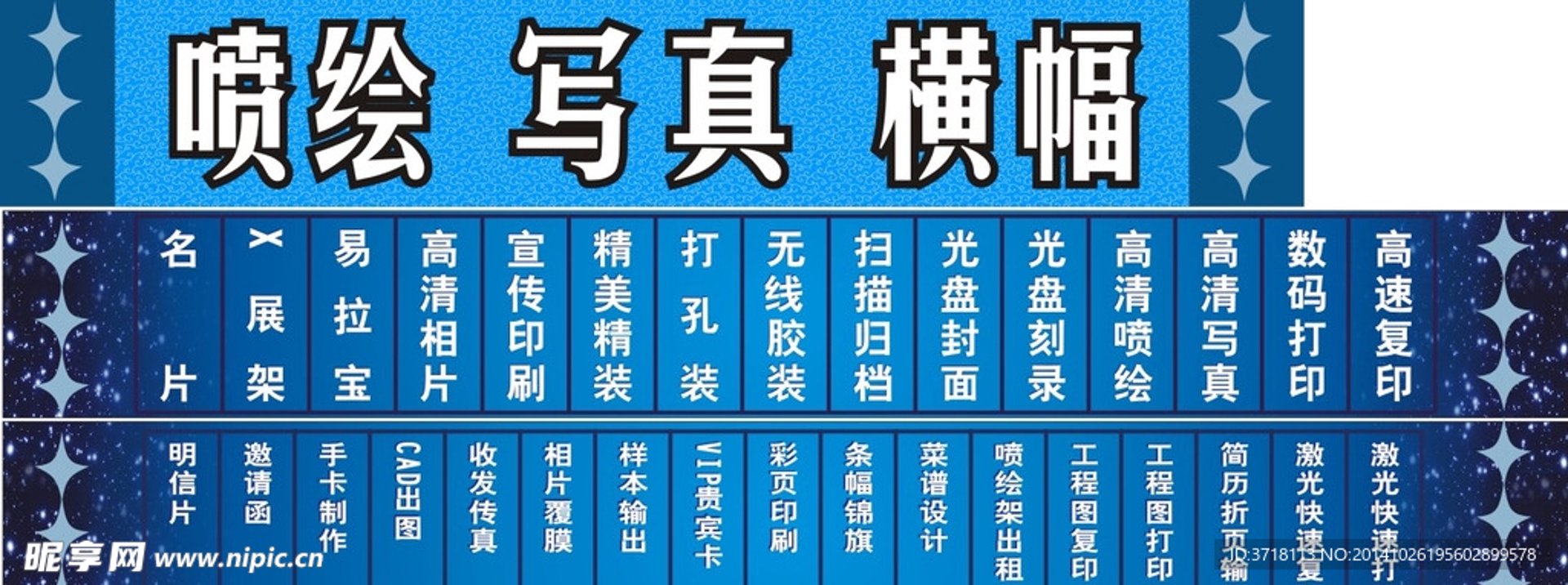 澄沫广告设计